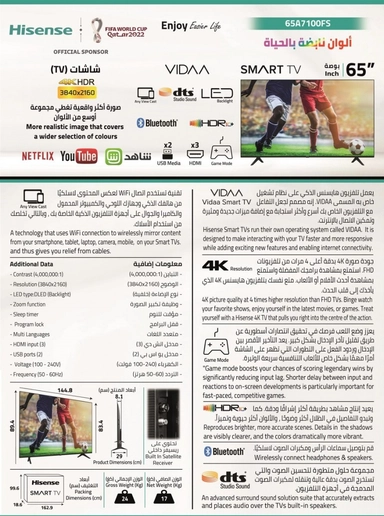 شاشة هايسنس 65 بوصة سمارت LED 65A7100FS 4K HDR