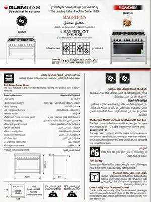 مطبخ جليم جاز 60*120 سم استيل امان كامل MGW626RR
