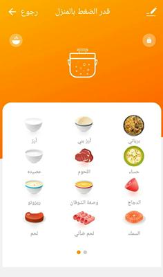 قدر ضغط اكسبير 6 لتر 1000 واط جرانيت ملحق للمندي واي فاي XPPC1006