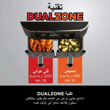 Ninja Dual Zone Air Fryer, 9.5L, AF400ME