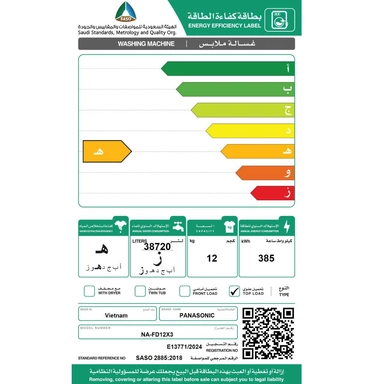 غسالة بناسونيك تعبئة علوية 12كيلو فضي غامق NA-FD12X3