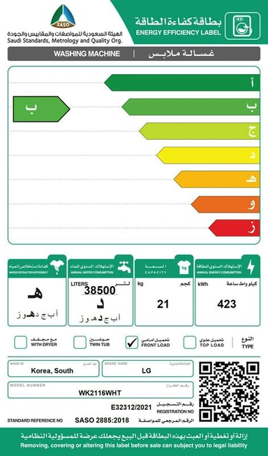 غسالة 21 ك ونشاف 16 ك LG WashTower امامية ابيض WK2116WHT