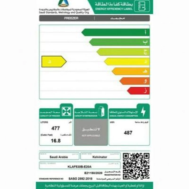 فريزر كلفيناتور رأسى 16.8 قدم سلفر KLAF530B-E20A