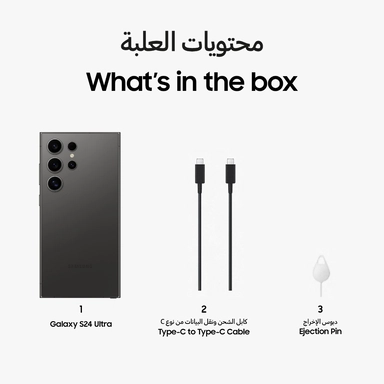 سامسونج جالاكسي S24 الترا 5 جي 12 جيجا 256 جيجا تيتانيوم اسود