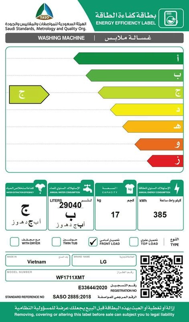 غسالة LG اتوماتيك امامية 17 ك فضي استيل WF1711XMT