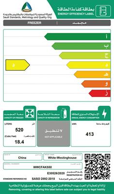فريزر وايت وستنجهاوس افقي 18.4 قدم ابيض WWCFAK550