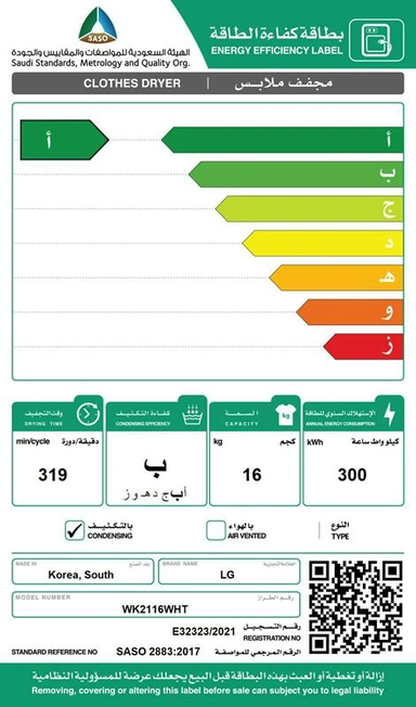 غسالة 21 ك ونشاف 16 ك LG WashTower امامية ابيض WK2116WHT