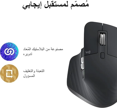 Logitech MX Master 3S Mouse Graphite Grey