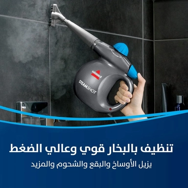 مكنسة بيسل تنظيف بالبخار سعة 0.36 لتر رصاصي غامق 2635E