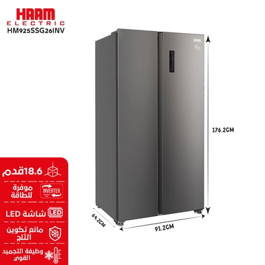 ثلاجة هام دولابي أستيل  انفرتر  18.6 قدم   HM925SSG26INV