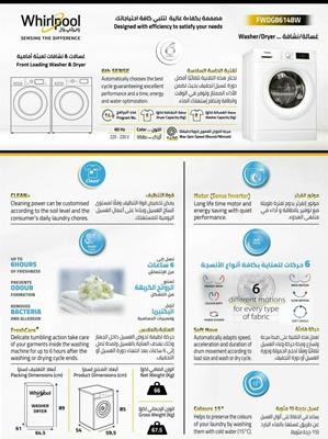 Whirlpool automatic washing machine, 9 kg, front facing, white, WMX91200W60HZ