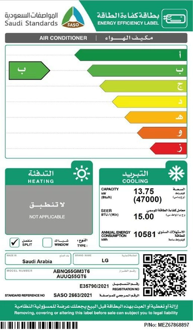 مكيف LG مخفي 47000 وحدة بارد ABNQ55GM3T6 AUUQ55GT6