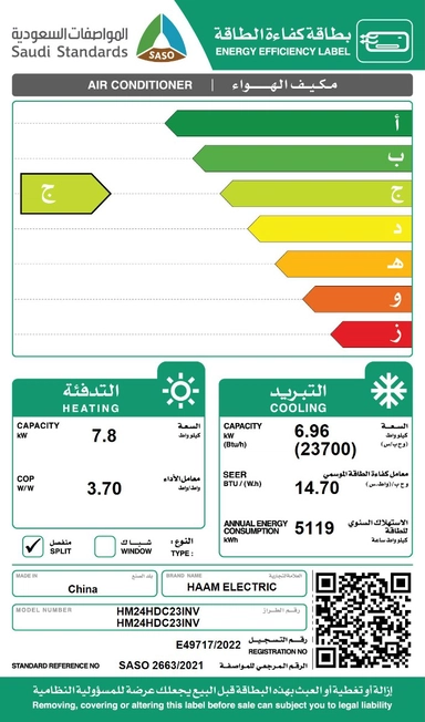 مكيف  هام مخفي 23700 وحدة inverter حار بارد  HM24HDC23INV