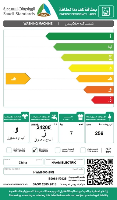Haam Twin Tub Washing Machine, 7 kg ,White ,HWM7000-25N