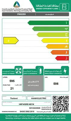 فريزر هام تايلاندي 21 قدم (قابلة للتحول لثلاجة) HM740SRE-M21N