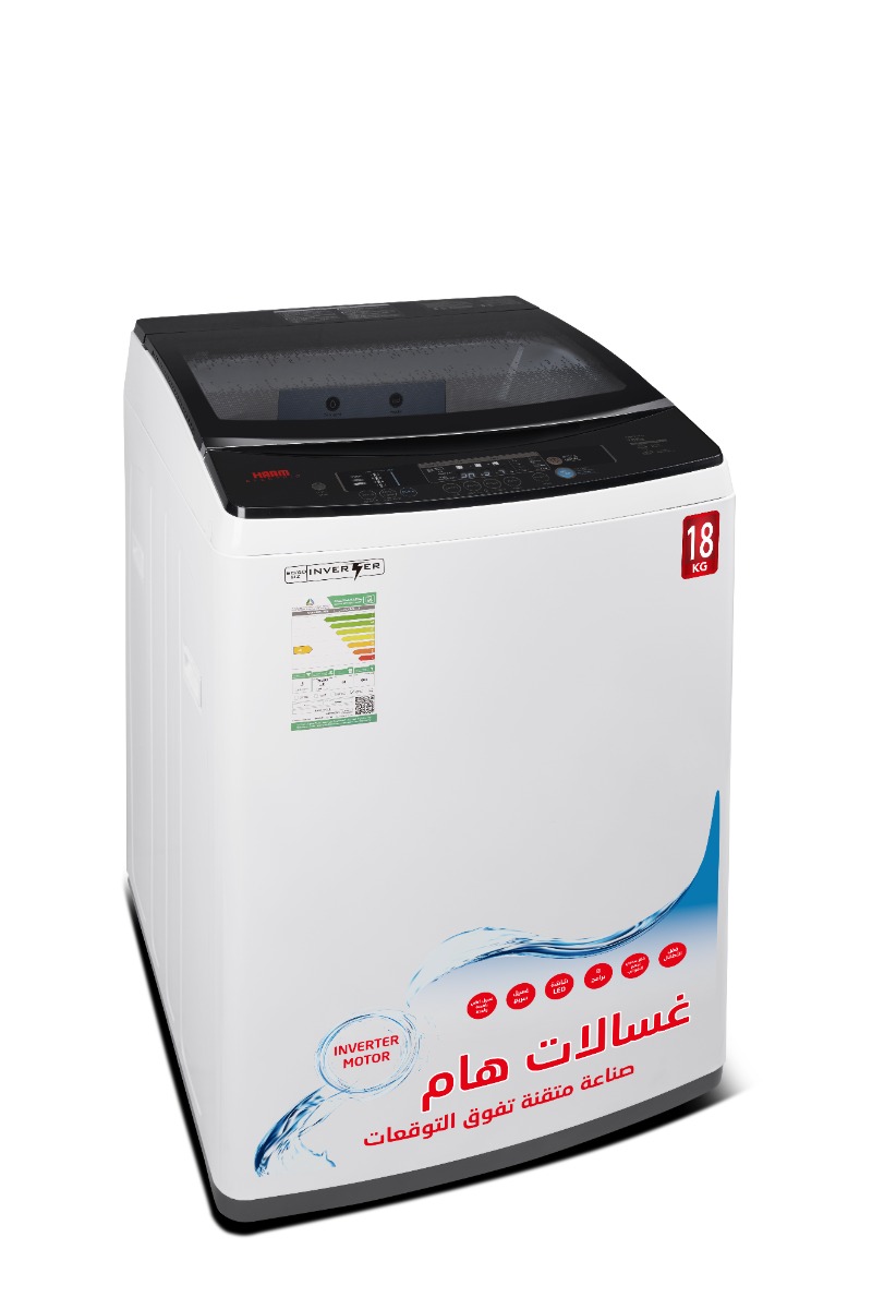 غسالة هام تعبئة علوية 18 كيلو أبيض HWM18W-23N  inverter