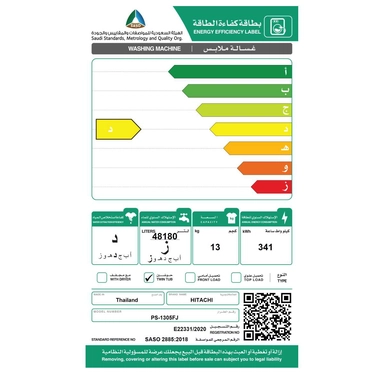 غسالة هيتاشي حوضين 13 كيلو ابيض PS-1305FJWH