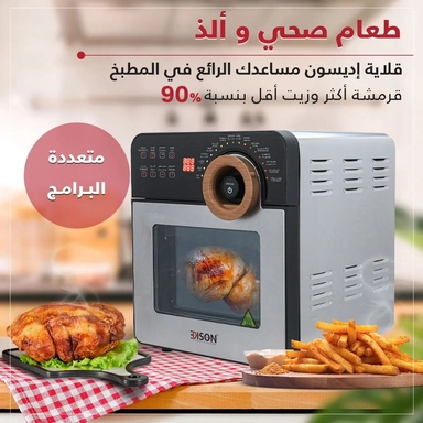 Edison Air Fryer 1700 Watt, 14.5 Liter, Silver, AF526T