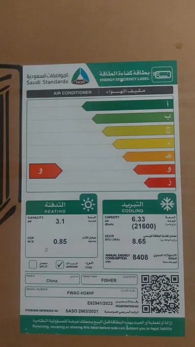 مكيف فيشر شباك 21600 وحدة حار بارد روتاري FWAC-H24HF