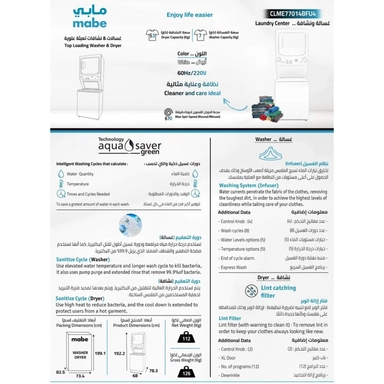 غسالة مابي دورين 7 كيلو تبخير بالهواء أبيض CLME77014BFU4