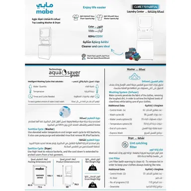 Mabe 7kg double-deck air-steaming washing machine, white CLME77014BFU4