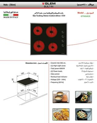 Glem Gas Built-in Ceramic Hob 58 cm. GTH64KIX