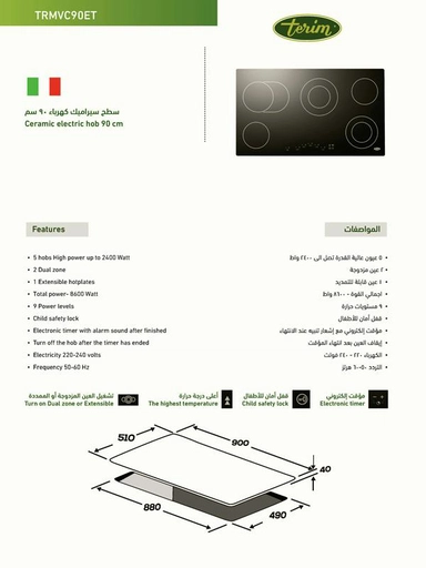 سطح تيرم 90 سم 5 عيون كهرباء سيراميك أسود إيطالي TRMVC90ET