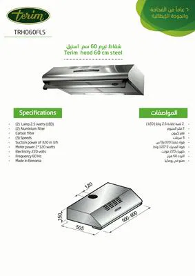 Terim Standard Cooker HOOD 60 cm, steel, TRHO60FLS