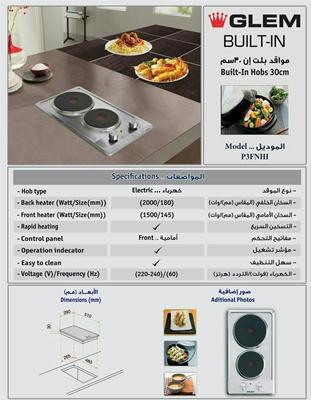 Glem Gas Built-in Electric Hob 29 Cm P3FNHI