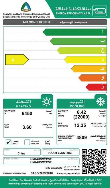 Haam Split AC (WIFI) 22000 BTU HOT / Cold HM24HSM21WF