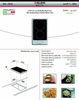 موقد جليم غاز بلت ان 29 سم 2 عين سيراميك P3FNMI