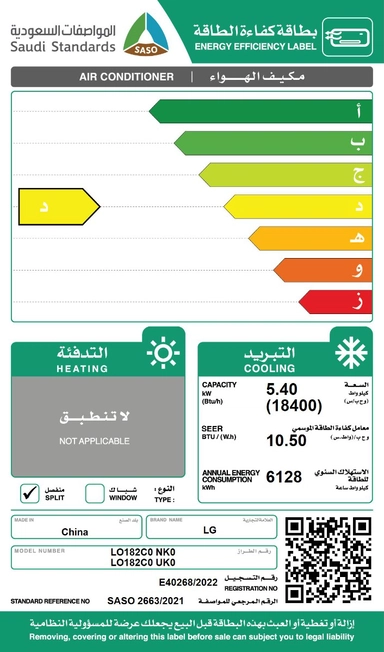 مكيف LG جيت كول 18400 وحدة بارد LO182C0 NK0 LO182C0 UK0