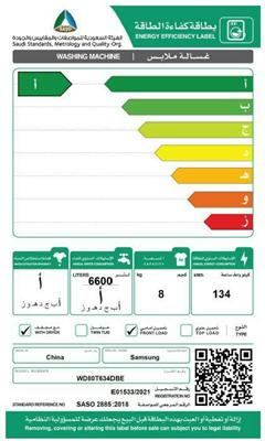 غسالة سامسونج 8 ك فتحة امامية تنشيف 6 ك ابيض WD80T634DBE