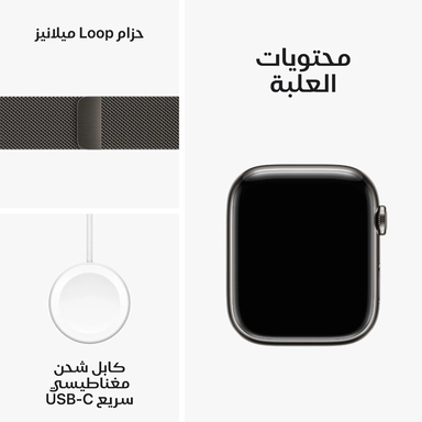 ابل ساعة الجيل التاسع ستانلس 41 ملم، خاصية الاتصال، جي بي اس ، سوار غرافيتي