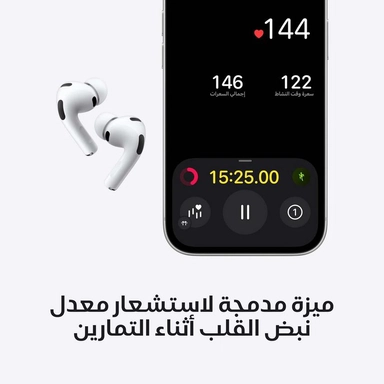 سماعات أبل إيربودز برو 3، سماعات أذن لاسلكية حقيقية، لون أبيض – MFHP4ZE/A