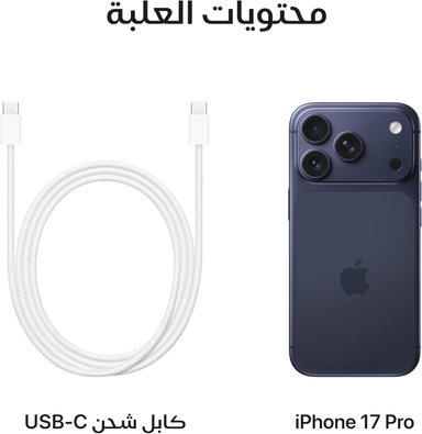 ابل ايفون 17 برو، 256 جيجابايت، 5G – أزرق داكن
