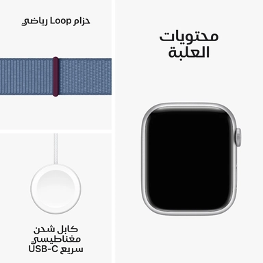 Apple Watch Series9 GPS 45mm Silver & Winter Blue Sport Loop