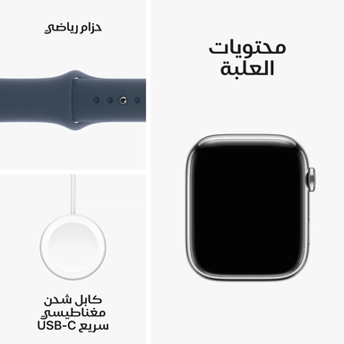 أبل ساعة الجيل التاسع ستانلس 45 ملم اتصال جي بي اس ، سوار ازرق