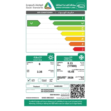 مكيف سامسونج Inverter جداري 17500وحدة حاربارد AR18DSFZAWK/MG