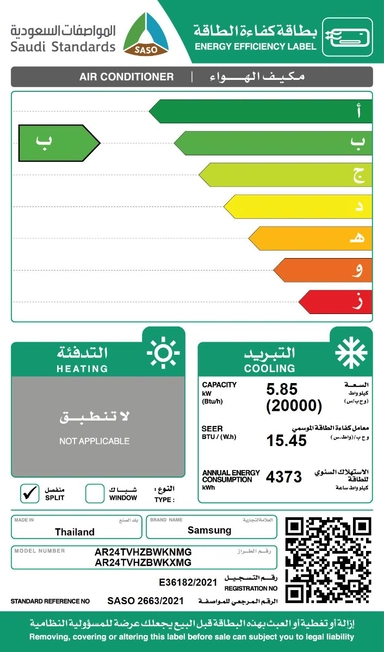 Samsung Split AC, Triple Inverter, 20000 BTU Cold, AR24TVHZBWKNMG