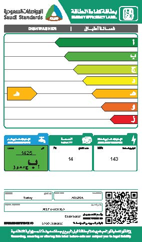 غسالة صحون اريستون 14 مكان 6 برامج 2رفوف فضي ARDF646CHXSA