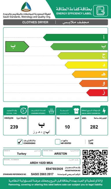 نشاف اريستون , رمادي غامق ,10 كيلو 15 برنامج تكثيف ,ARDH102DMSA