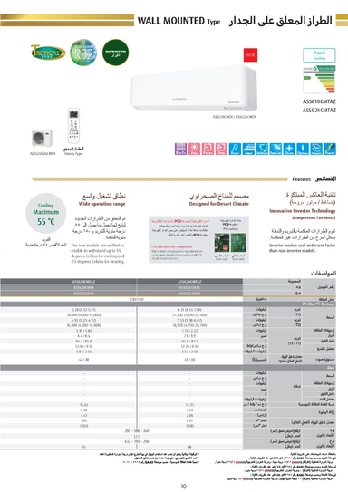 مكيف اوجنرال جداري 1800 وحده بارد تايلند ASSG18CMTAZ