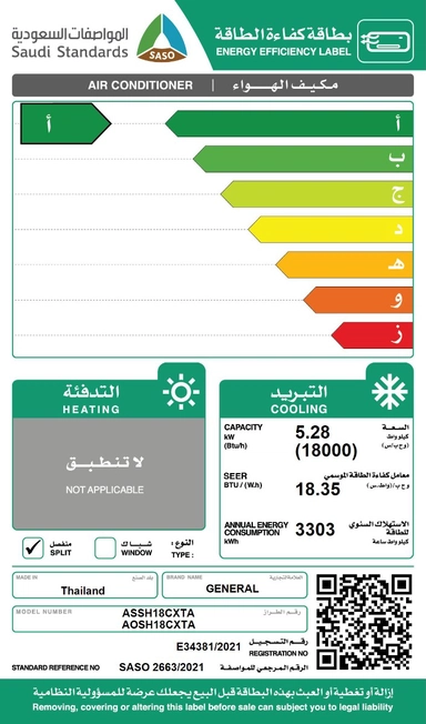 General Split AC, 18,000 cold units, ASSH18CXTA, AOSH18CXTA