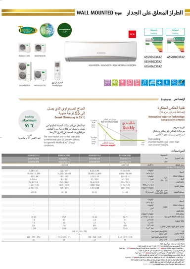 مكيف جنرال جدارى 28000 وحده بارد ASSH30CXTA AOSH30CXTA