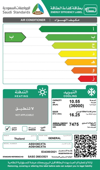 مكيف جنرال جدارى 36000 وحده بارد ASSH36CXTA AOSH36CXTA