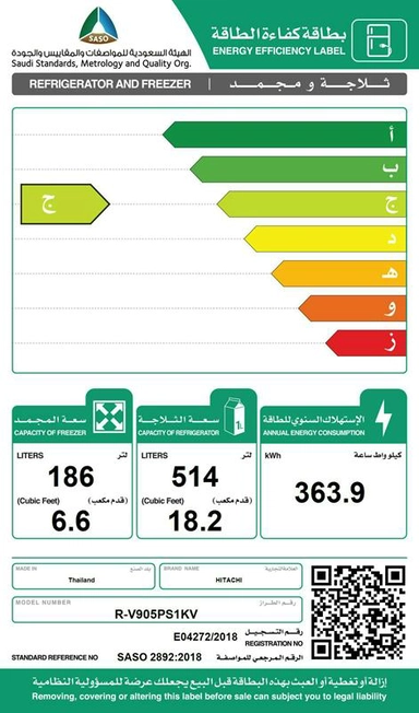 ثلاجة هيتاشي بابين 24.8 قدم فضي بلاتيني R-V905PS1KV BSL