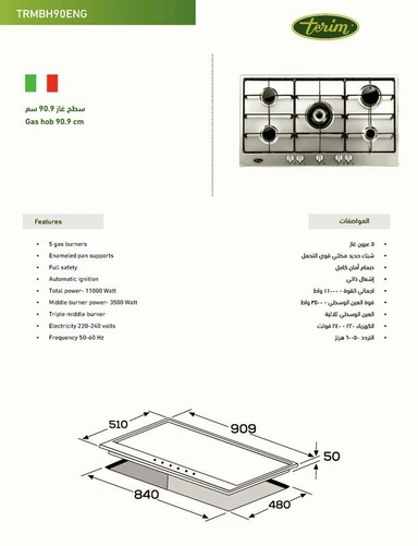 سطح تيرم 90.9 سم 5 عيون غاز استيل إيطالي إينامل TRMBH90ENG