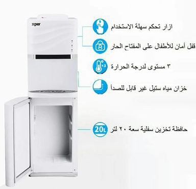 Xper Stand Water Dispenser hot and cold with a bottom storage case, XPWD-1631W