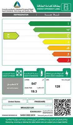 ثلاجة فريجدير باب واحد تبريد 19.3 قدم ابيض MRAA2021UW